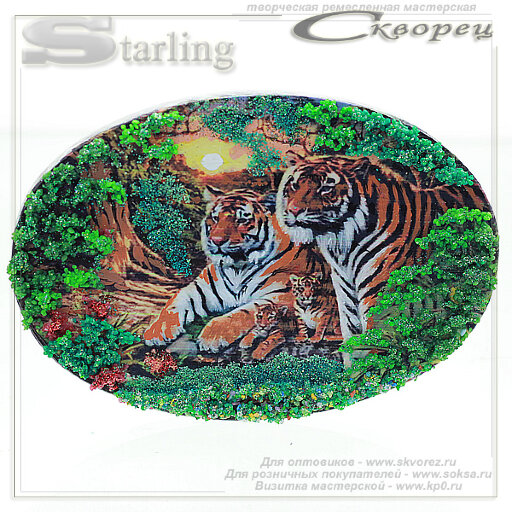 716004 - Панно открытка Тигриная семья