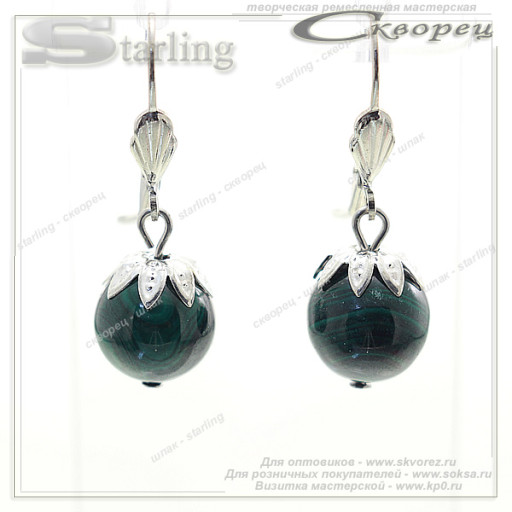 3846132 - Серьги малахит Земляничка