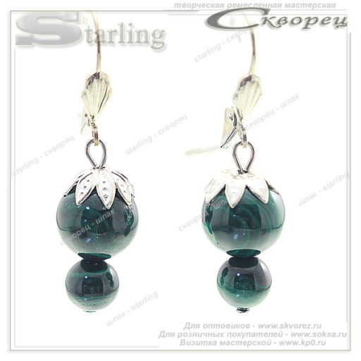3846133 - Серьги малахит Брусничка
