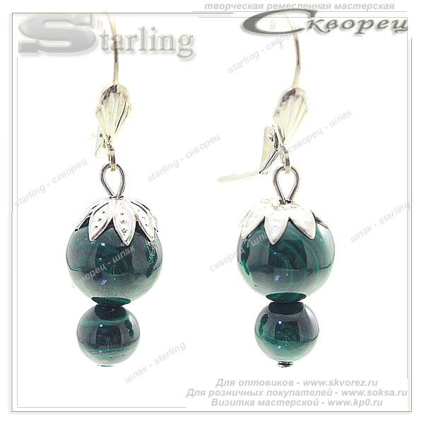 3846133 - Серьги малахит Брусничка