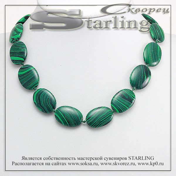 3414654-1 - Бусы малахит  ТОВ