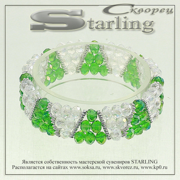 31942926 - Браслет циркон прозрачный и зелёный Омела