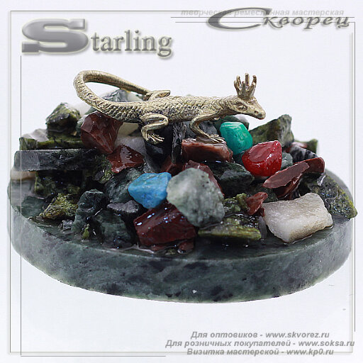 714001 - Композиция мини ящерица - Саламандра