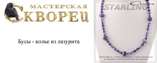 Лазурит